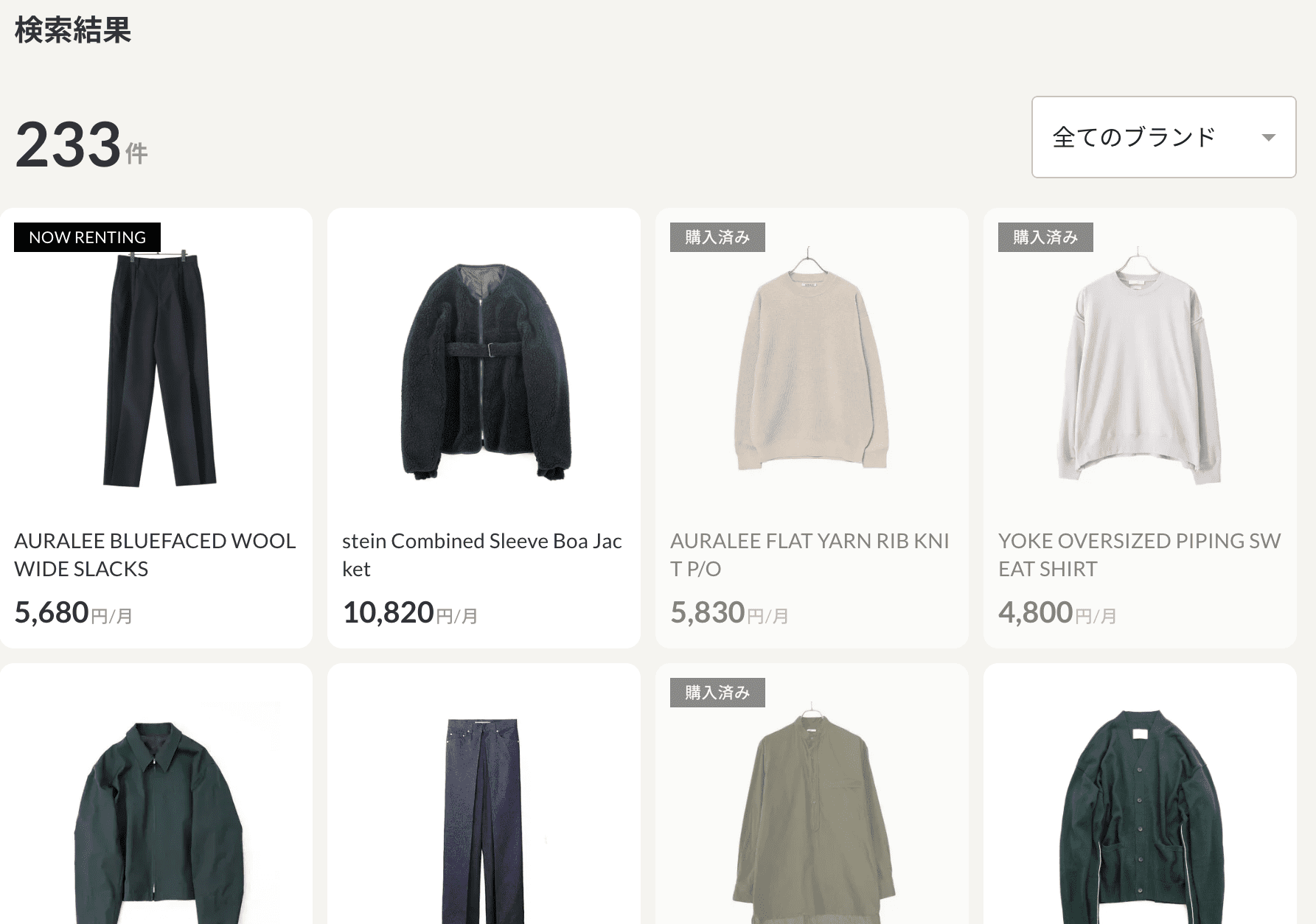 [実体験レビュー]collEco（コレコ）の特徴と評判を徹底解説~服好きのための洋服レンタル~