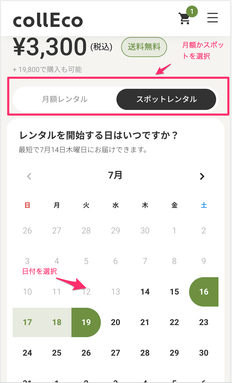 [実体験レビュー]collEco（コレコ）の特徴と評判を徹底解説~服好きのための洋服レンタル~